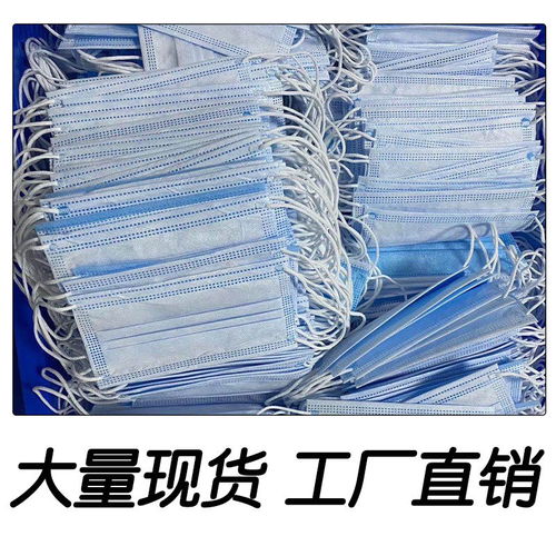 恩燦現(xiàn)貨一次性三層口罩成人無紡布防塵透氣防飛沫含熔噴布口鼻罩