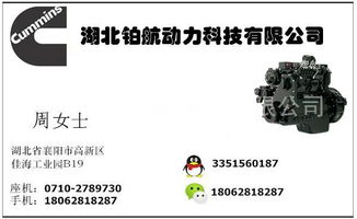康明斯QSB6.7高壓共軌柴油發(fā)動機(jī) 核心參數(shù)、市場價值與供應(yīng)鏈解析